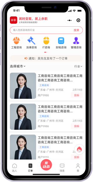App功能页面截图