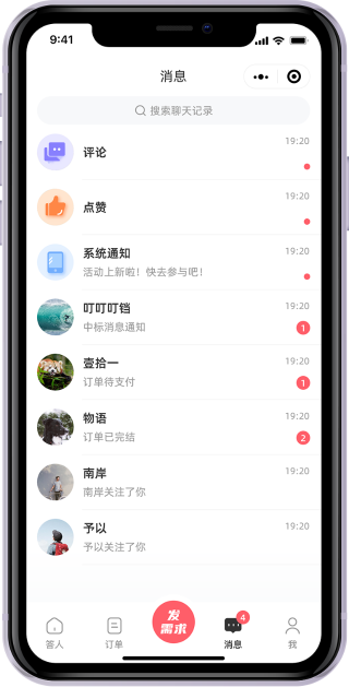 App功能页面截图