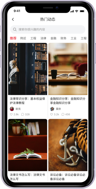 App功能页面截图